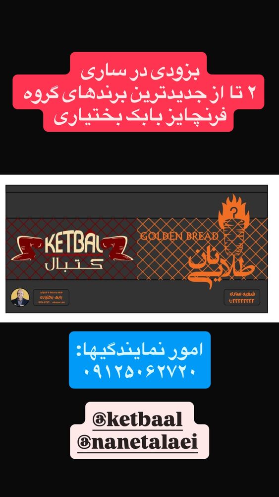  جدید ترین استوری اینستاگرام بابک بختیاری