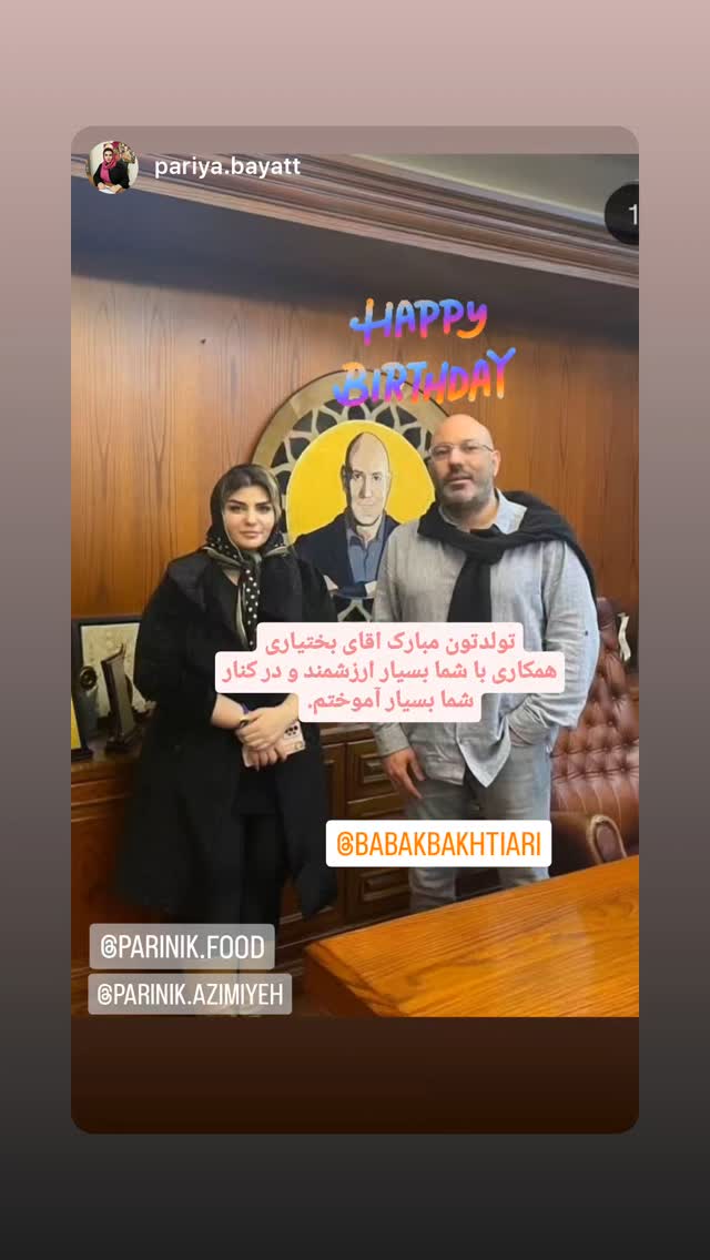  جدید ترین استوری اینستاگرام بابک بختیاری