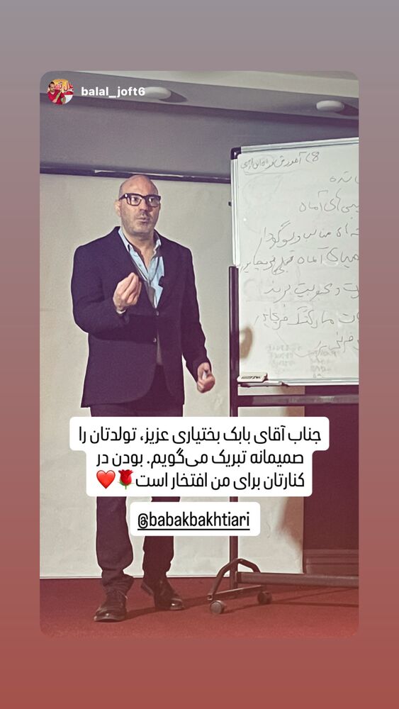  جدید ترین استوری اینستاگرام بابک بختیاری
