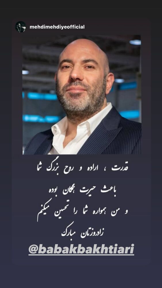  جدید ترین استوری اینستاگرام بابک بختیاری
