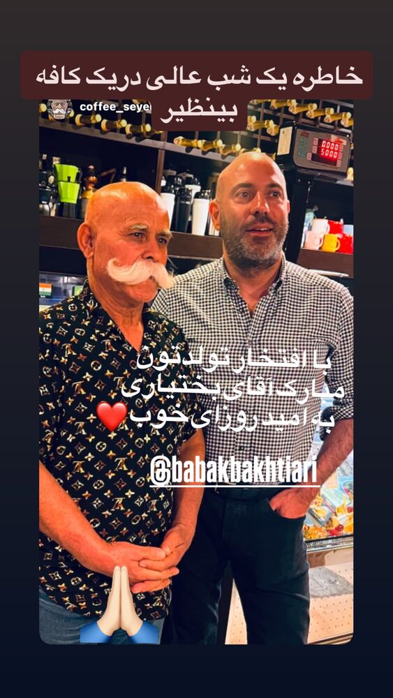  جدید ترین استوری اینستاگرام بابک بختیاری