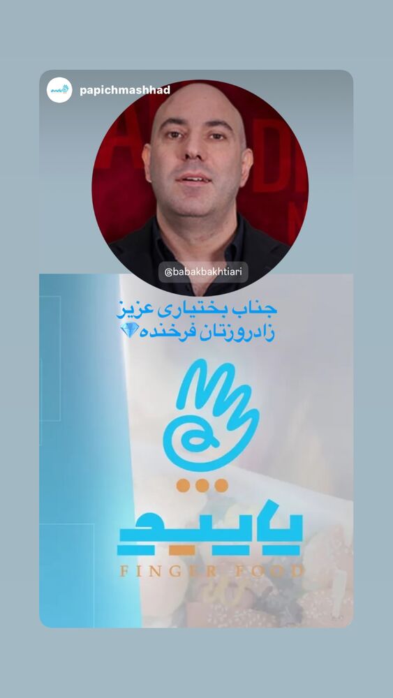  جدید ترین استوری اینستاگرام بابک بختیاری