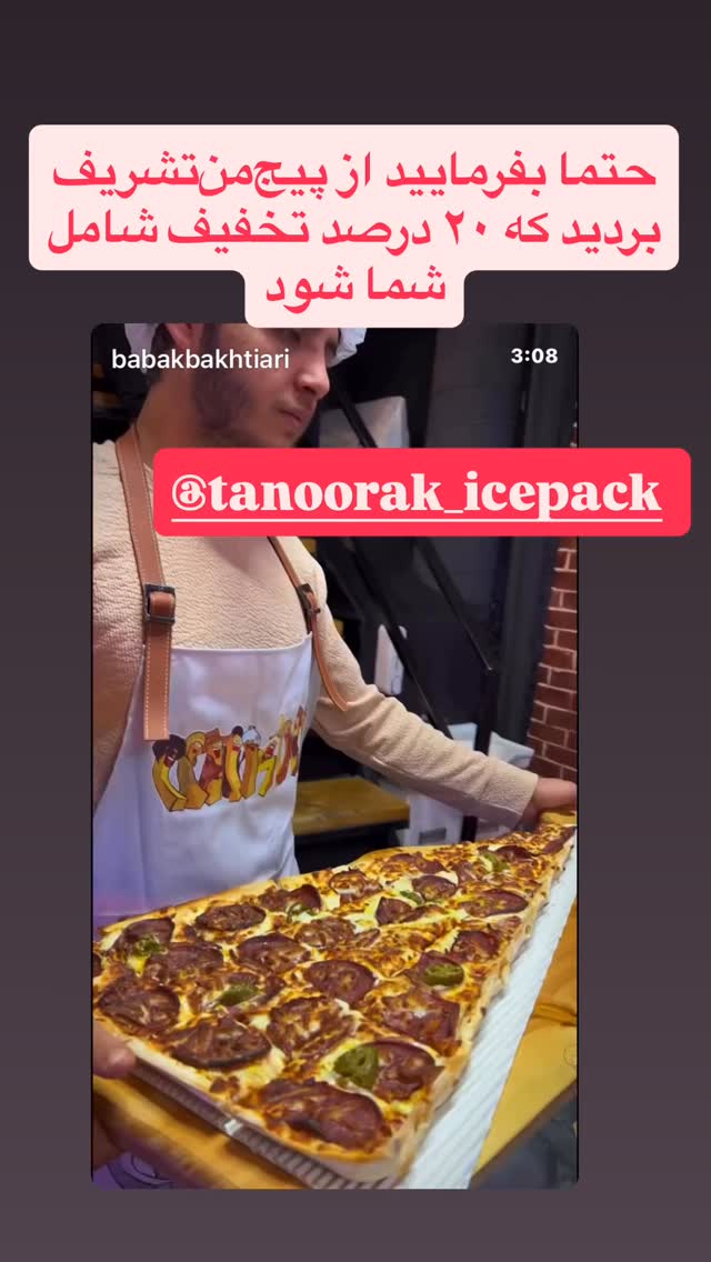  جدید ترین استوری اینستاگرام بابک بختیاری