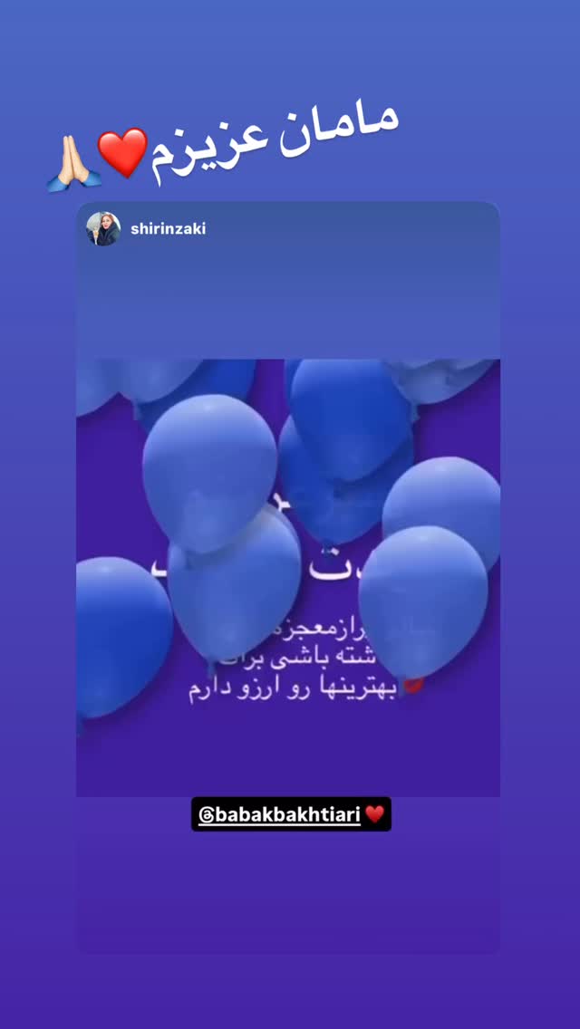  جدید ترین استوری اینستاگرام بابک بختیاری