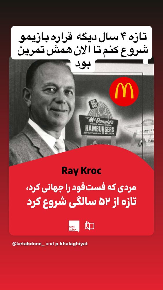  جدید ترین استوری اینستاگرام بابک بختیاری