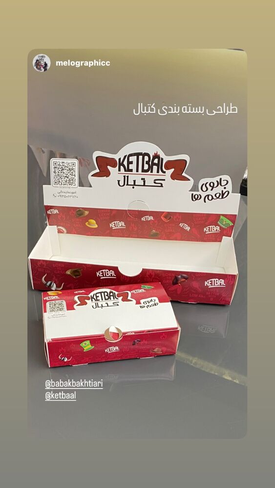  جدید ترین استوری اینستاگرام بابک بختیاری