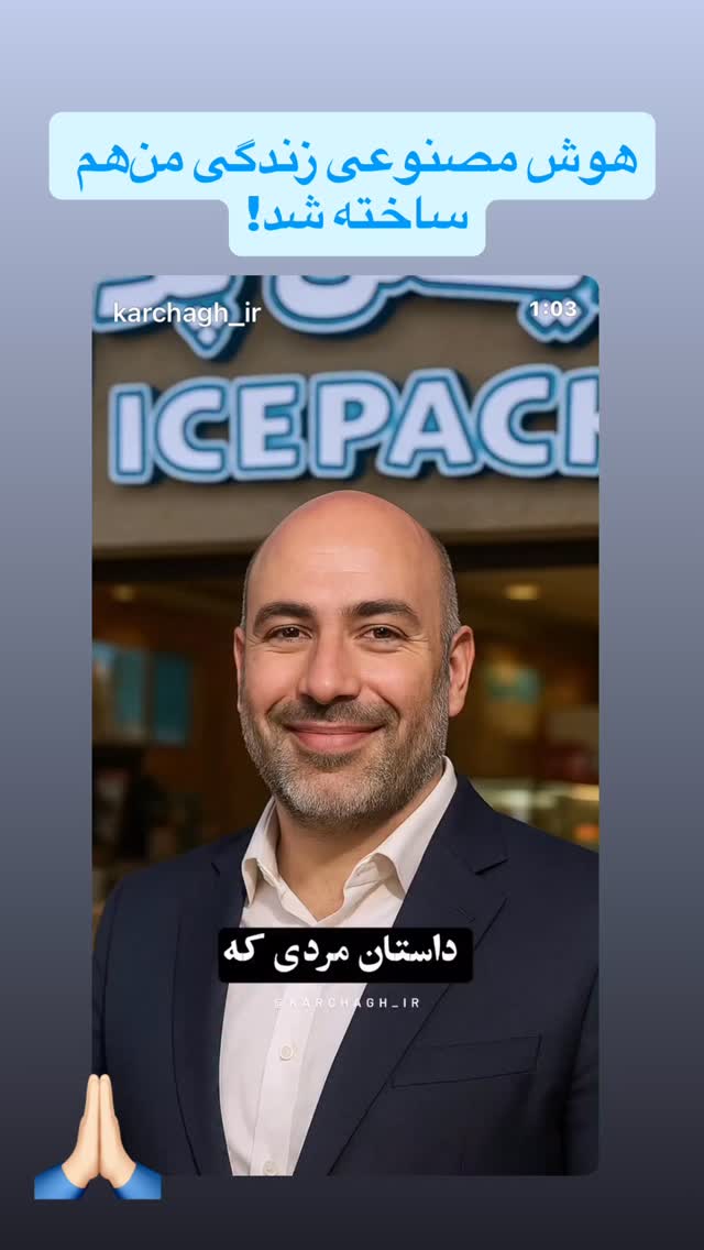  جدید ترین استوری اینستاگرام بابک بختیاری