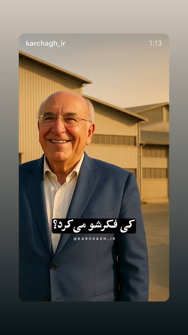  جدید ترین استوری اینستاگرام بابک بختیاری