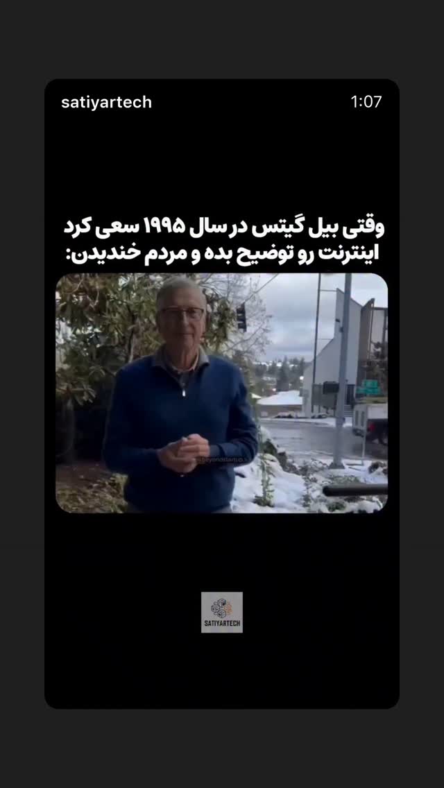  جدید ترین استوری اینستاگرام بابک بختیاری
