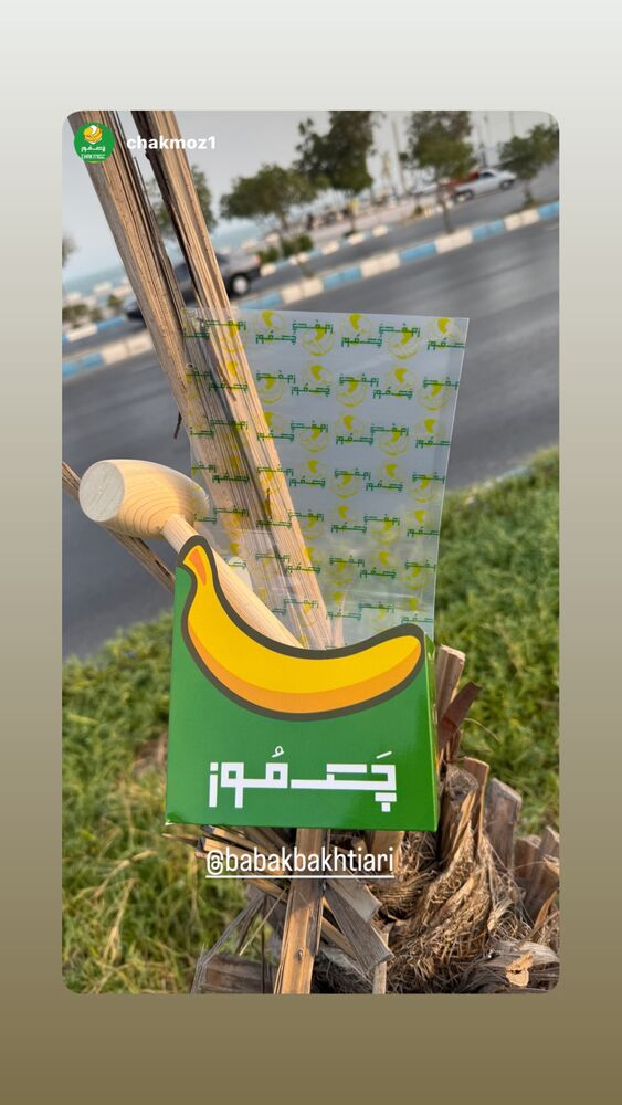  جدید ترین استوری اینستاگرام بابک بختیاری