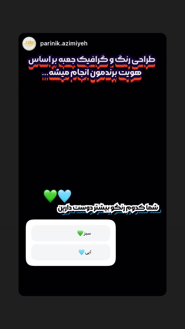  جدید ترین استوری اینستاگرام بابک بختیاری