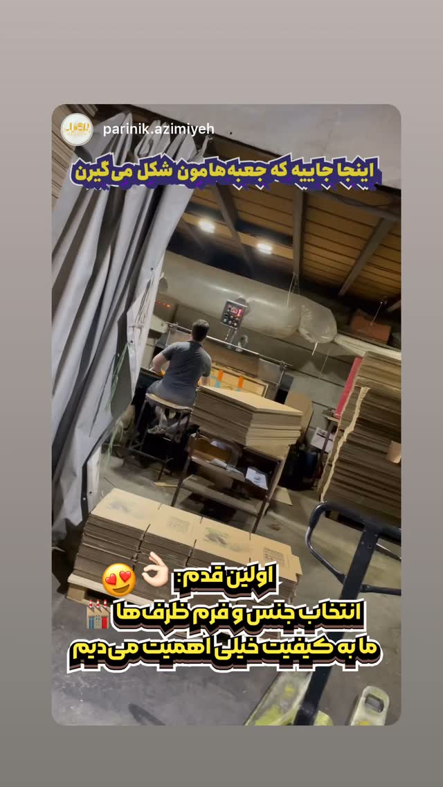  جدید ترین استوری اینستاگرام بابک بختیاری