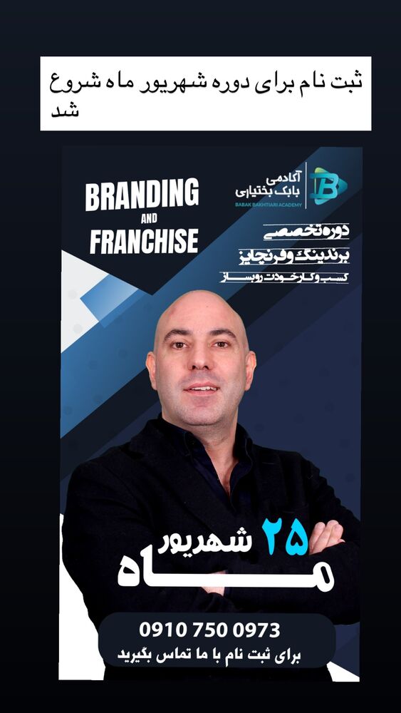  جدید ترین استوری اینستاگرام بابک بختیاری