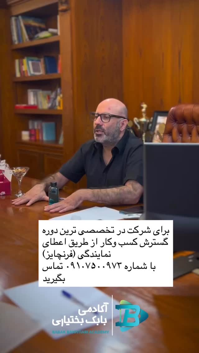  جدید ترین استوری اینستاگرام بابک بختیاری