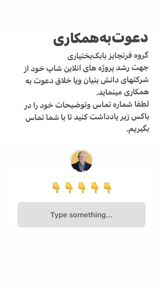  جدید ترین استوری اینستاگرام بابک بختیاری