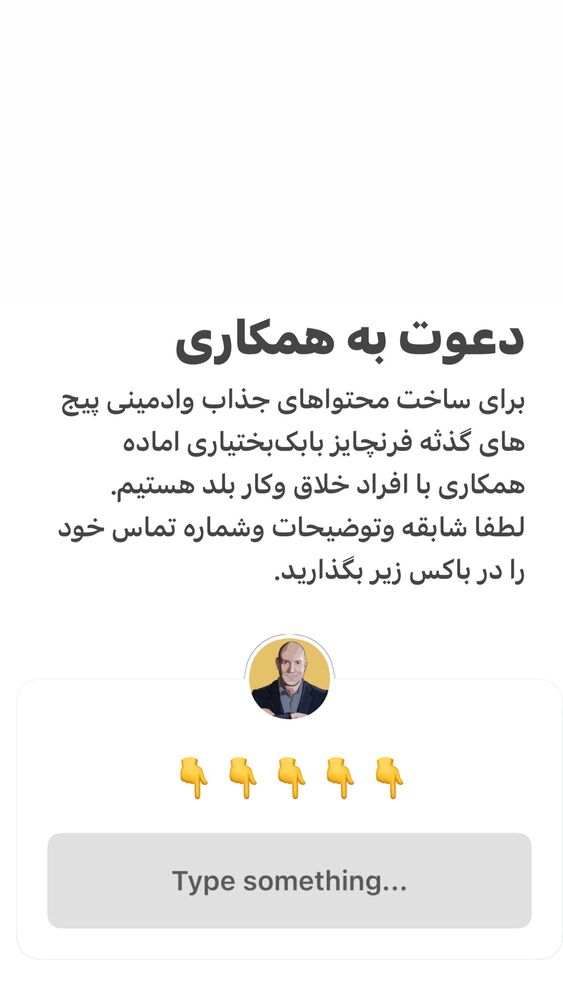  جدید ترین استوری اینستاگرام بابک بختیاری