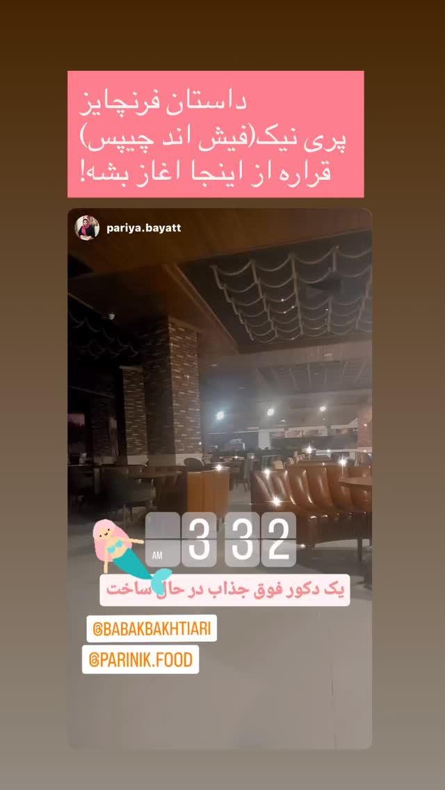  جدید ترین استوری اینستاگرام بابک بختیاری