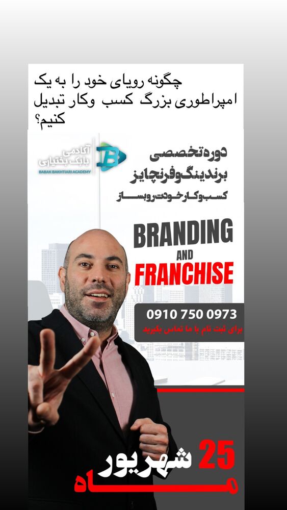  جدید ترین استوری اینستاگرام بابک بختیاری