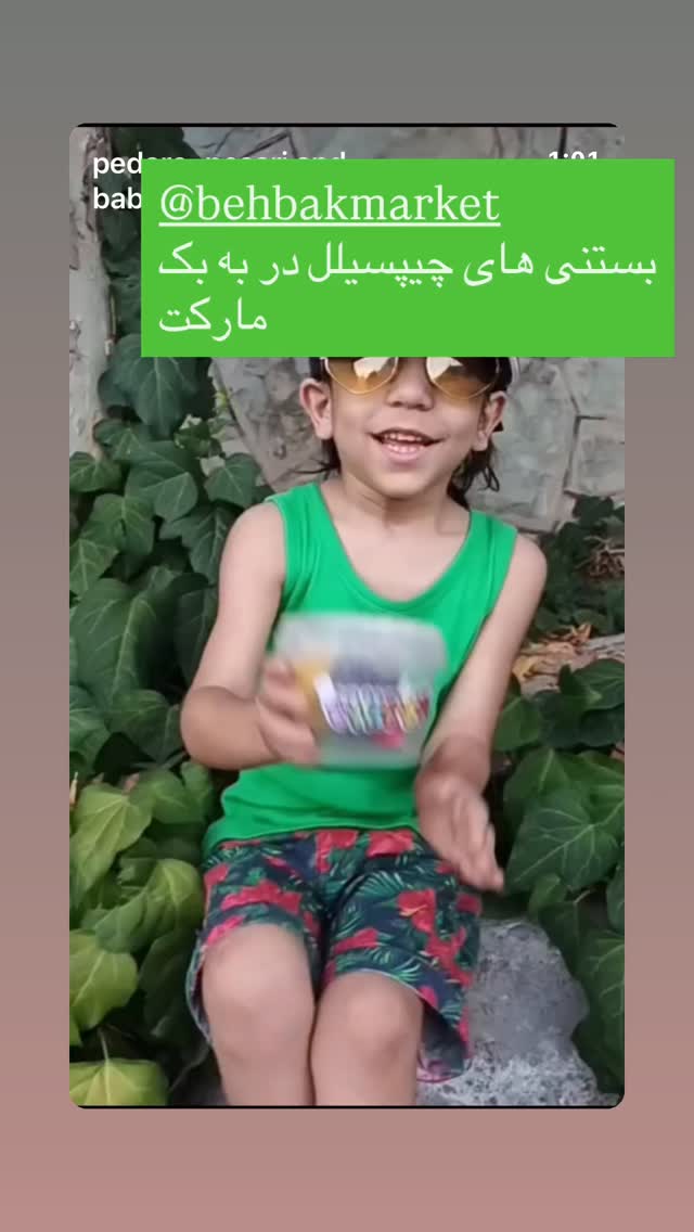  جدید ترین استوری اینستاگرام بابک بختیاری