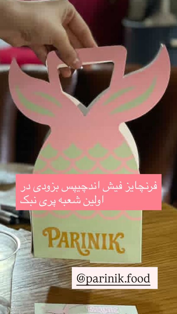  جدید ترین استوری اینستاگرام بابک بختیاری