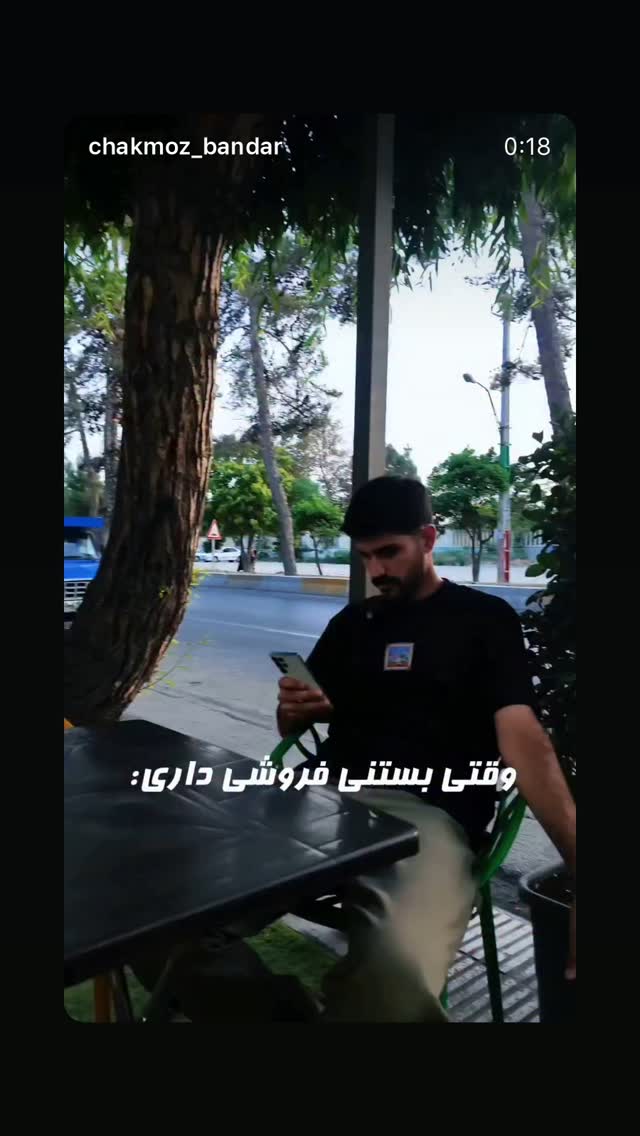  جدید ترین استوری اینستاگرام بابک بختیاری