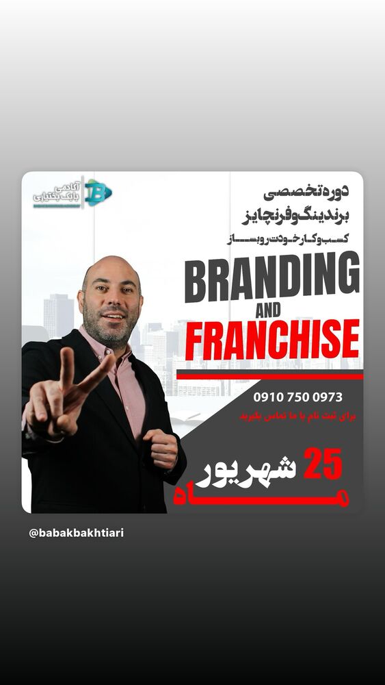  جدید ترین استوری اینستاگرام بابک بختیاری