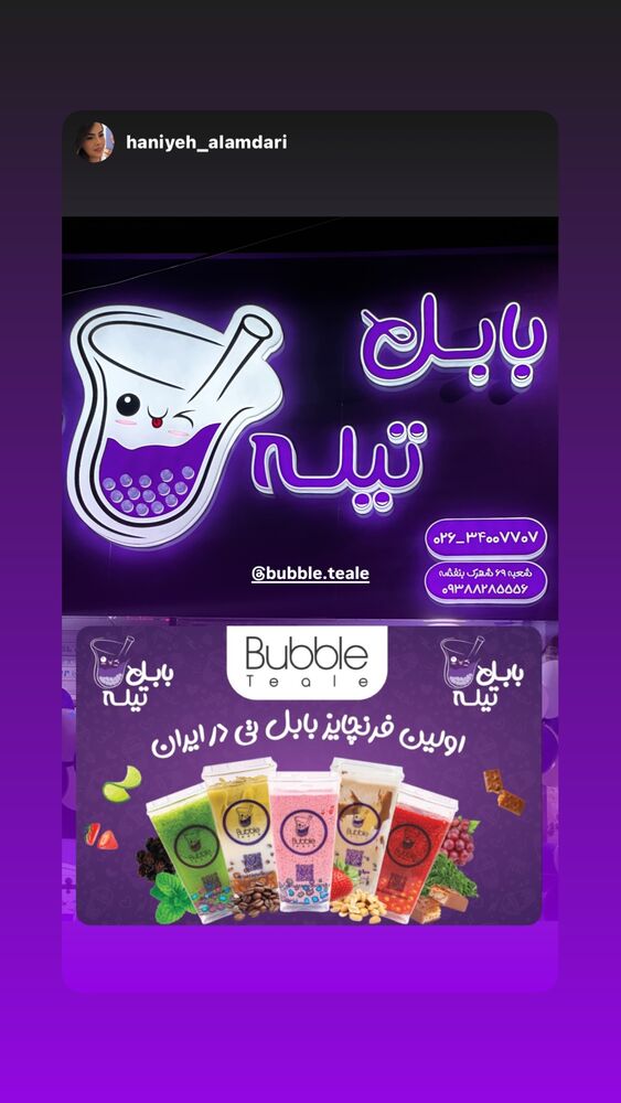  جدید ترین استوری اینستاگرام بابک بختیاری