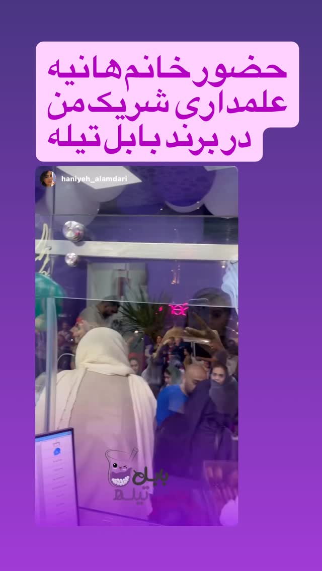  جدید ترین استوری اینستاگرام بابک بختیاری