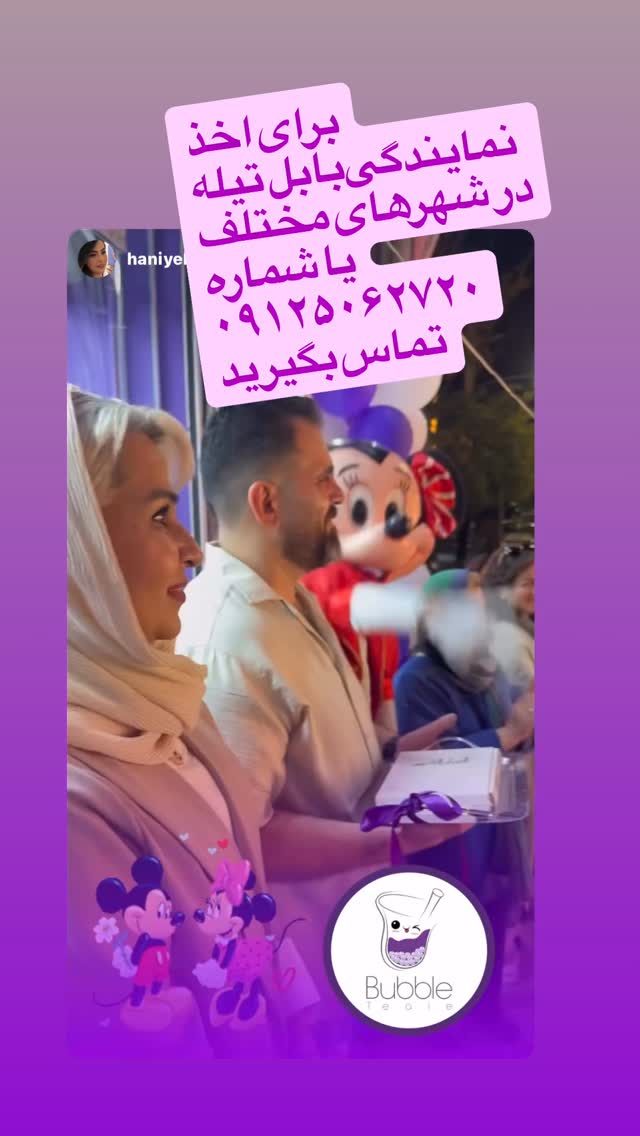  جدید ترین استوری اینستاگرام بابک بختیاری
