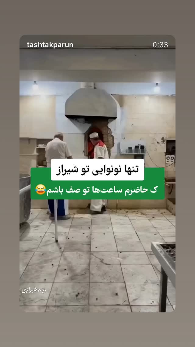  جدید ترین استوری اینستاگرام بابک بختیاری