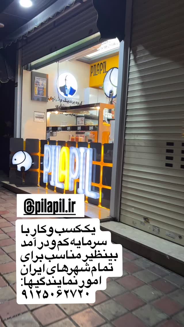  جدید ترین استوری اینستاگرام بابک بختیاری