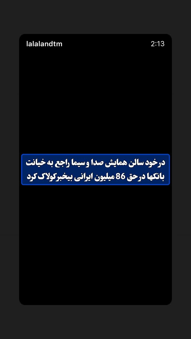  جدید ترین استوری اینستاگرام بابک بختیاری