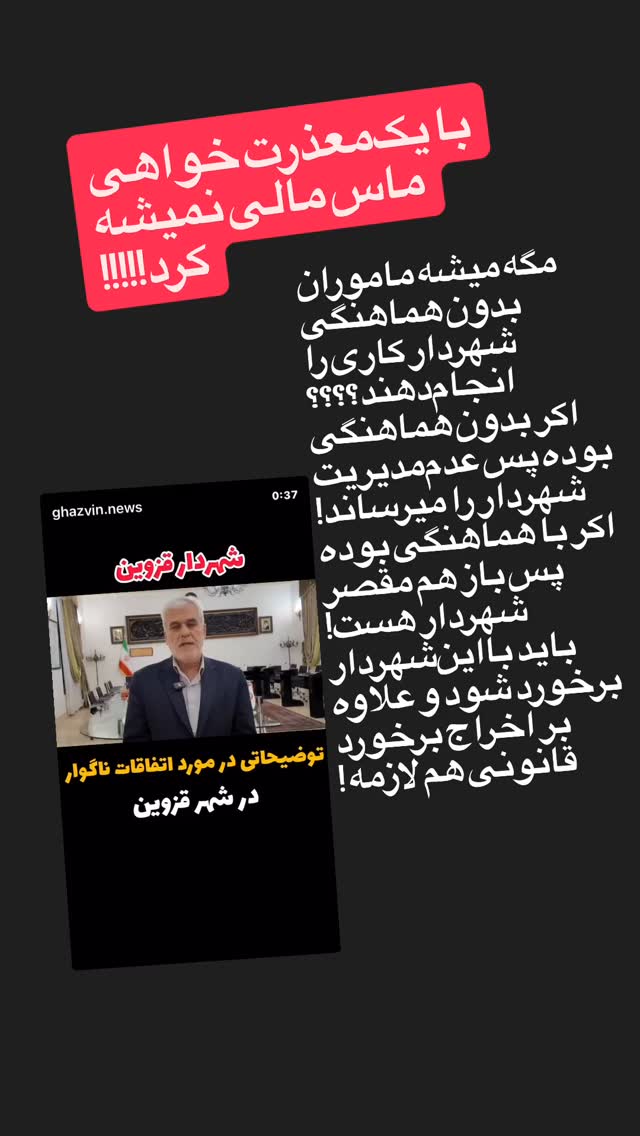  جدید ترین استوری اینستاگرام بابک بختیاری