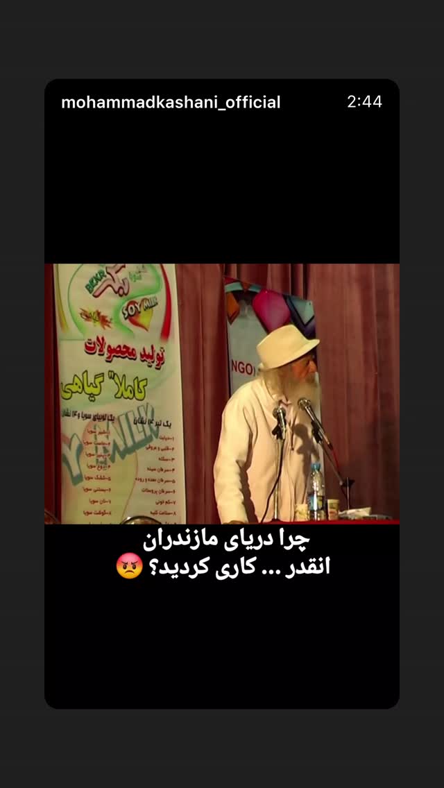  جدید ترین استوری اینستاگرام بابک بختیاری