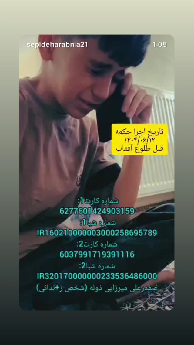  جدید ترین استوری اینستاگرام بابک بختیاری