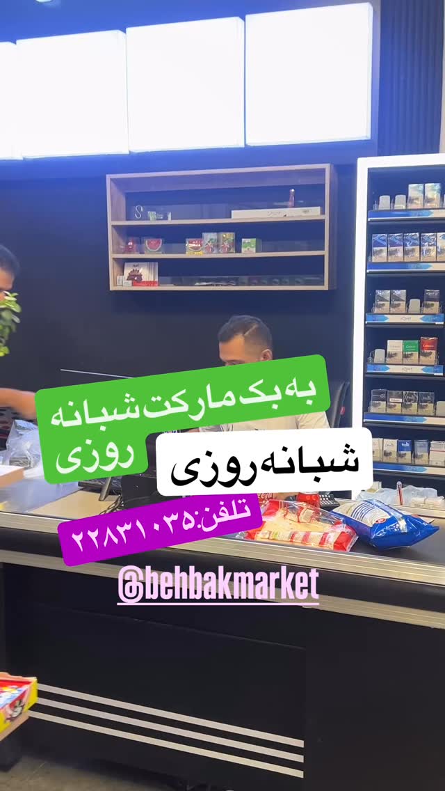  جدید ترین استوری اینستاگرام بابک بختیاری