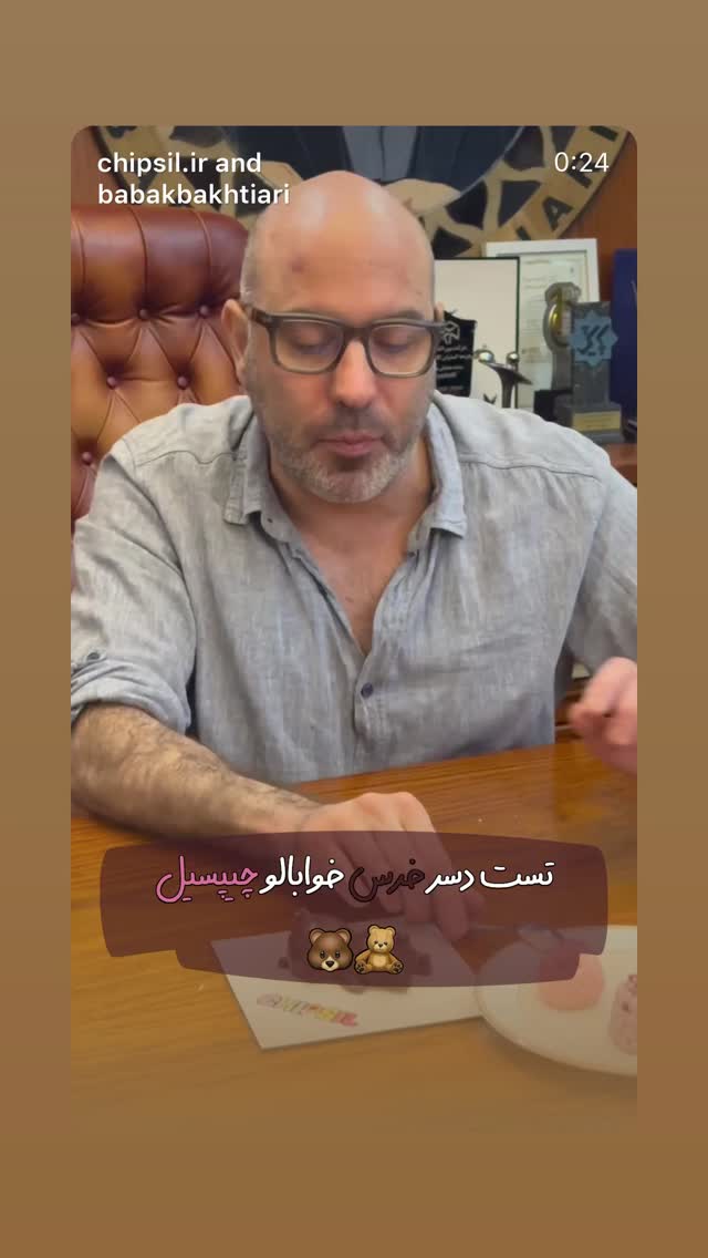  جدید ترین استوری اینستاگرام بابک بختیاری