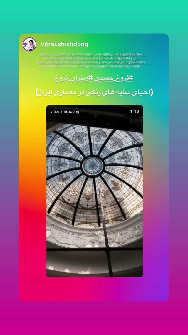  جدید ترین استوری اینستاگرام بابک بختیاری
