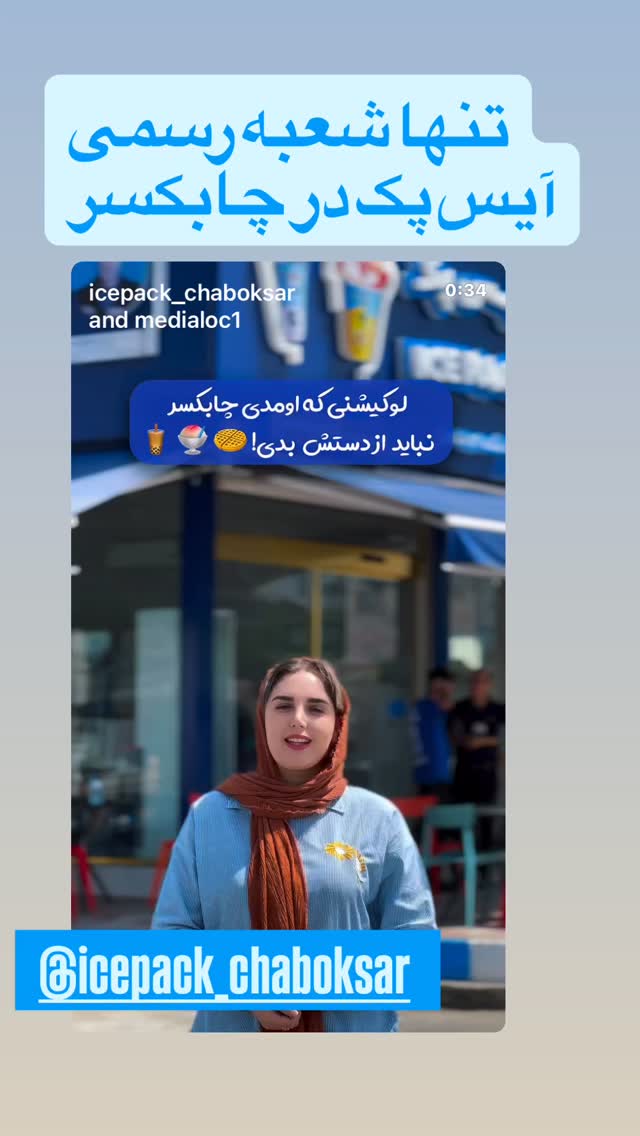  جدید ترین استوری اینستاگرام بابک بختیاری
