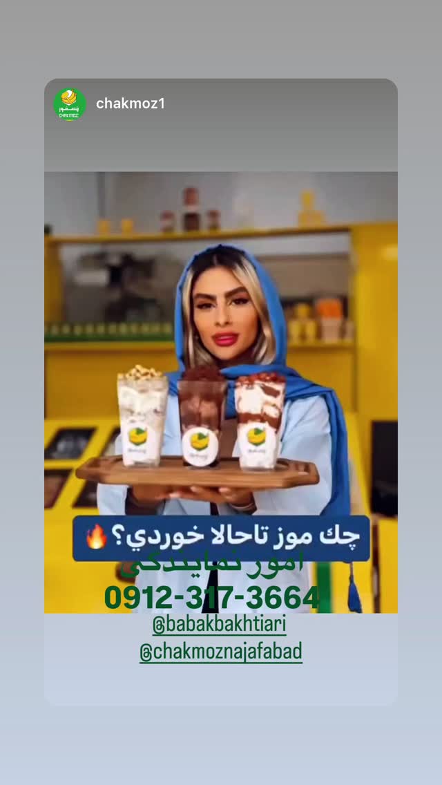  جدید ترین استوری اینستاگرام بابک بختیاری