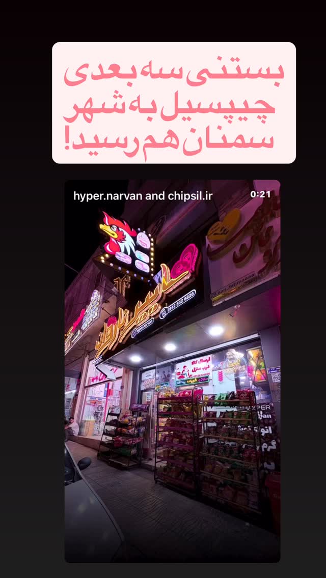  جدید ترین استوری اینستاگرام بابک بختیاری