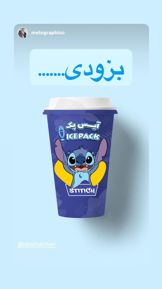  جدید ترین استوری اینستاگرام بابک بختیاری