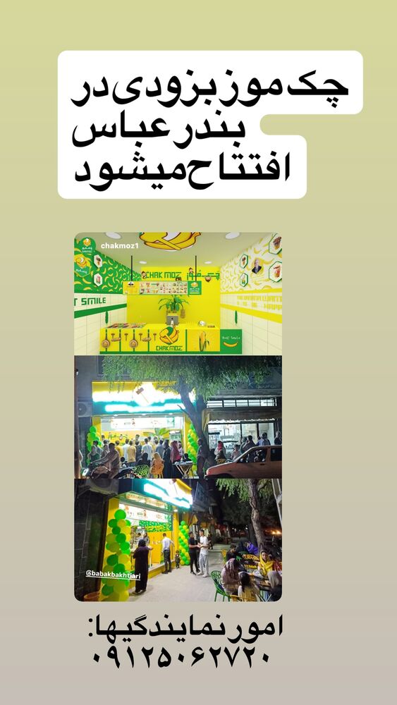  جدید ترین استوری اینستاگرام بابک بختیاری