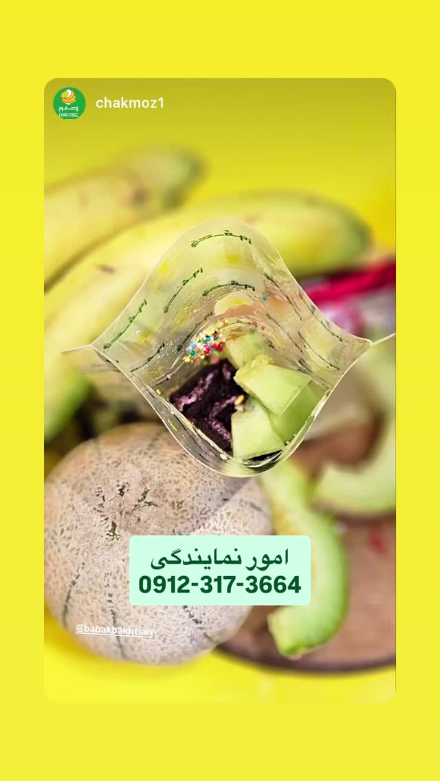  جدید ترین استوری اینستاگرام بابک بختیاری