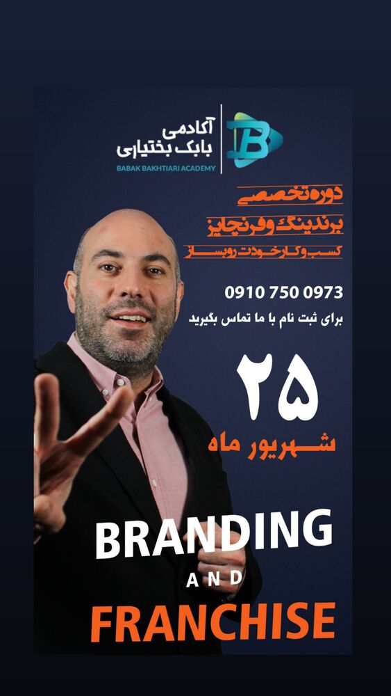  جدید ترین استوری اینستاگرام بابک بختیاری