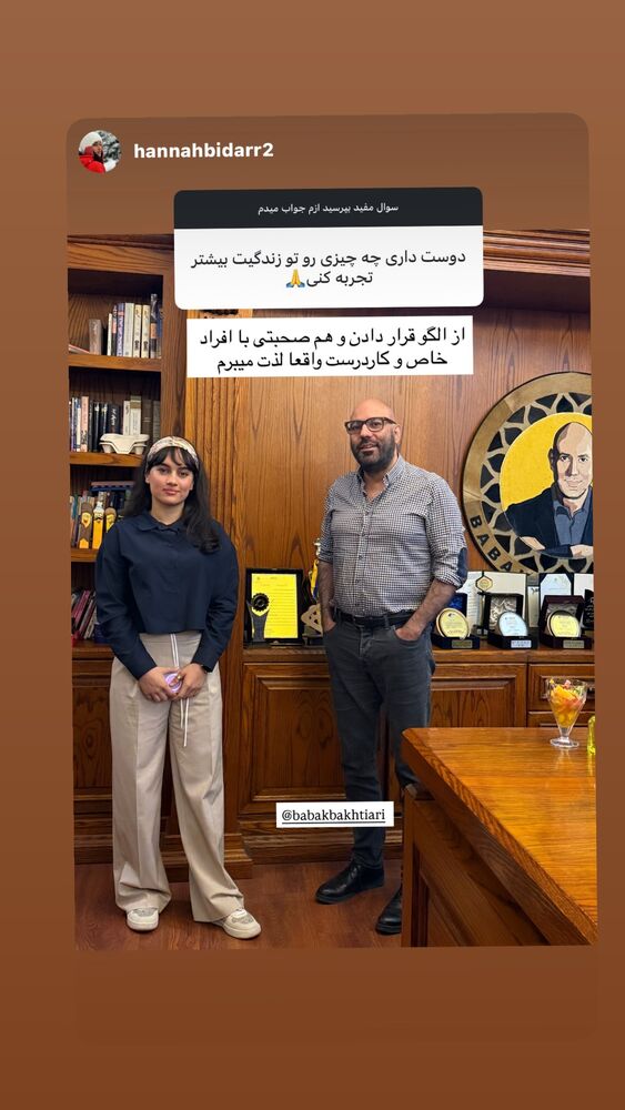  جدید ترین استوری اینستاگرام بابک بختیاری