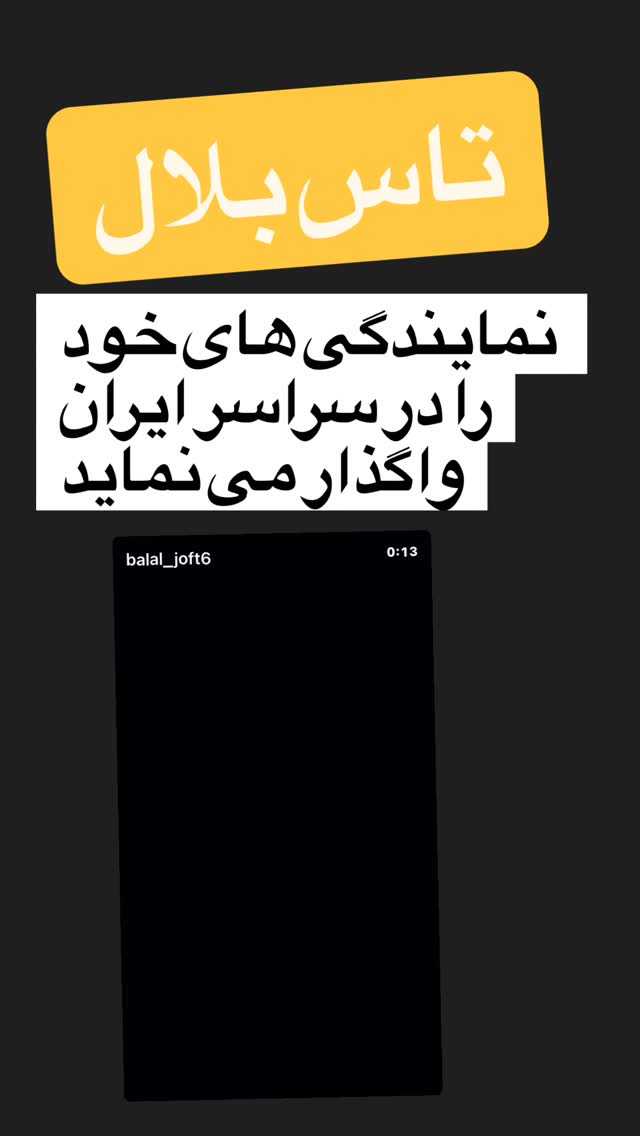  جدید ترین استوری اینستاگرام بابک بختیاری