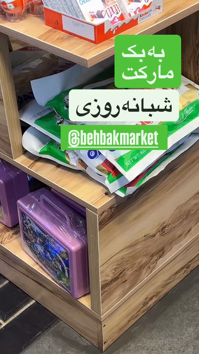  جدید ترین استوری اینستاگرام بابک بختیاری