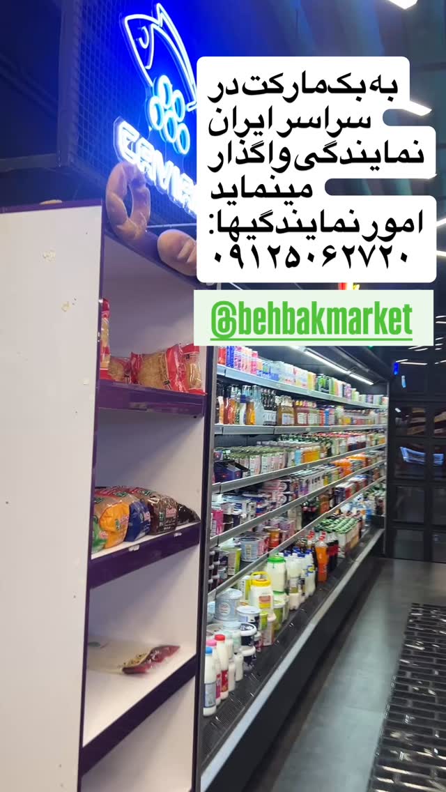  جدید ترین استوری اینستاگرام بابک بختیاری