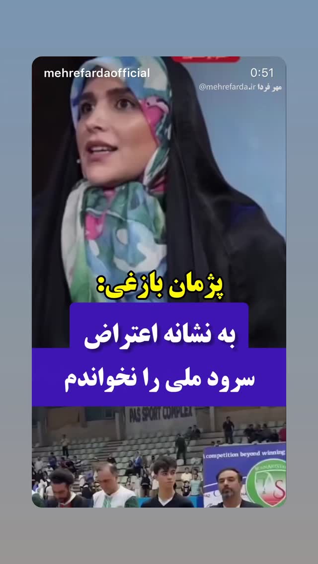  جدید ترین استوری اینستاگرام بابک بختیاری